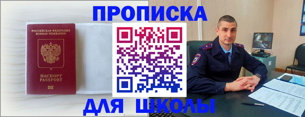 прописка регистрация в Железногорске