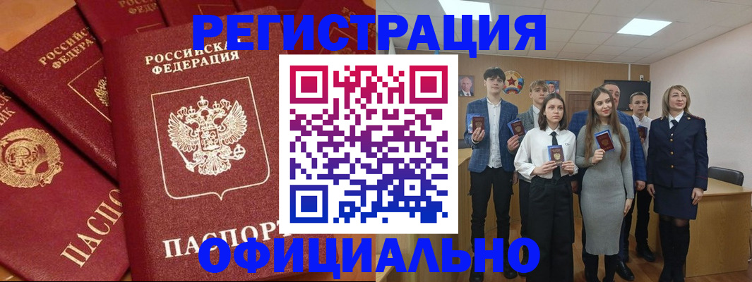 прописка гарантия в Железногорске